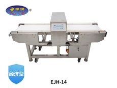 金屬檢測儀EJH-14