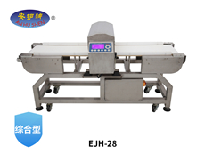全金屬檢測儀EJH-28