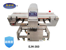 全金屬檢測儀EJH-360