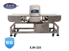 全金屬檢測儀EJH-320